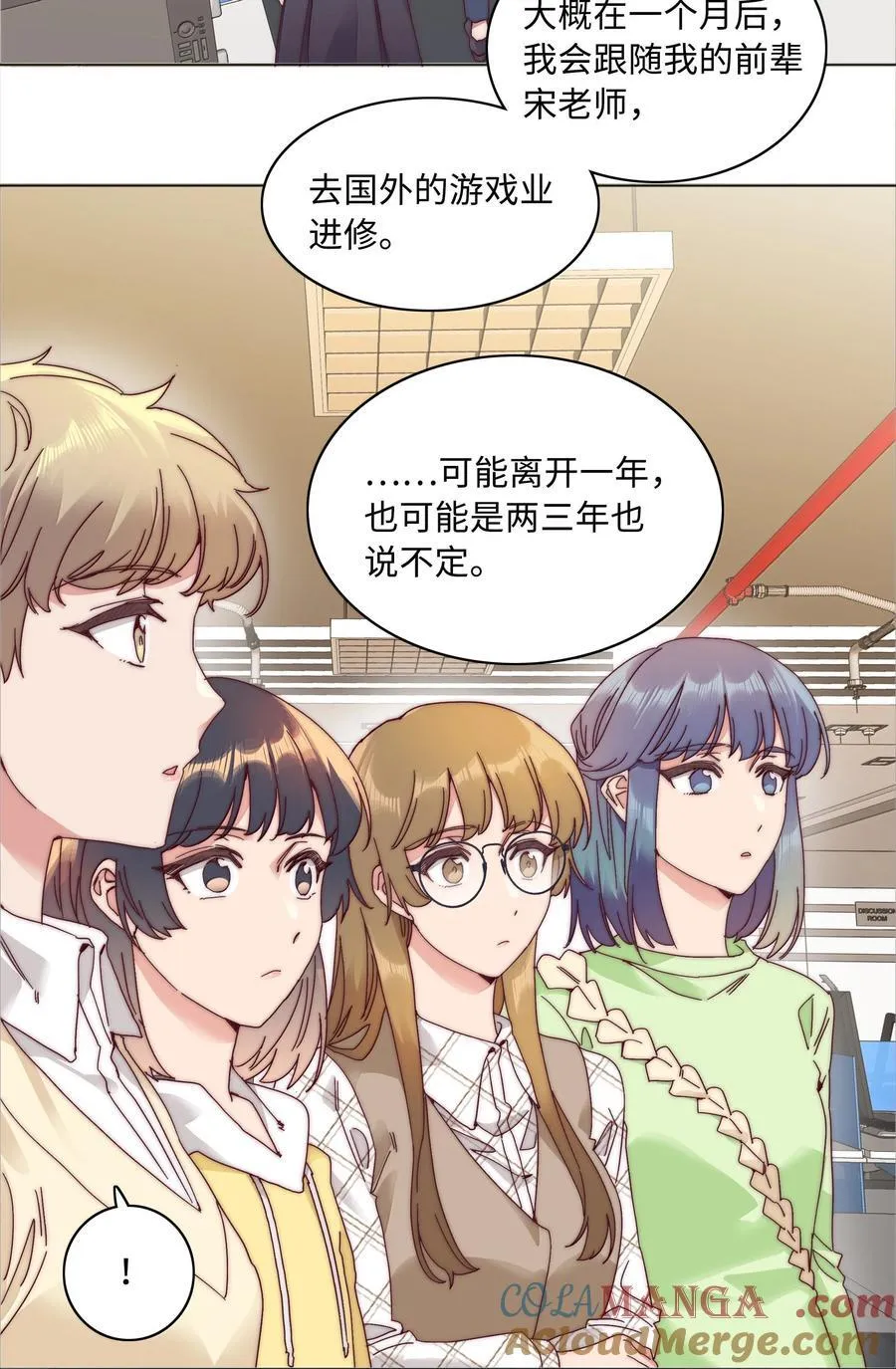 092 我们结婚吧 第19页