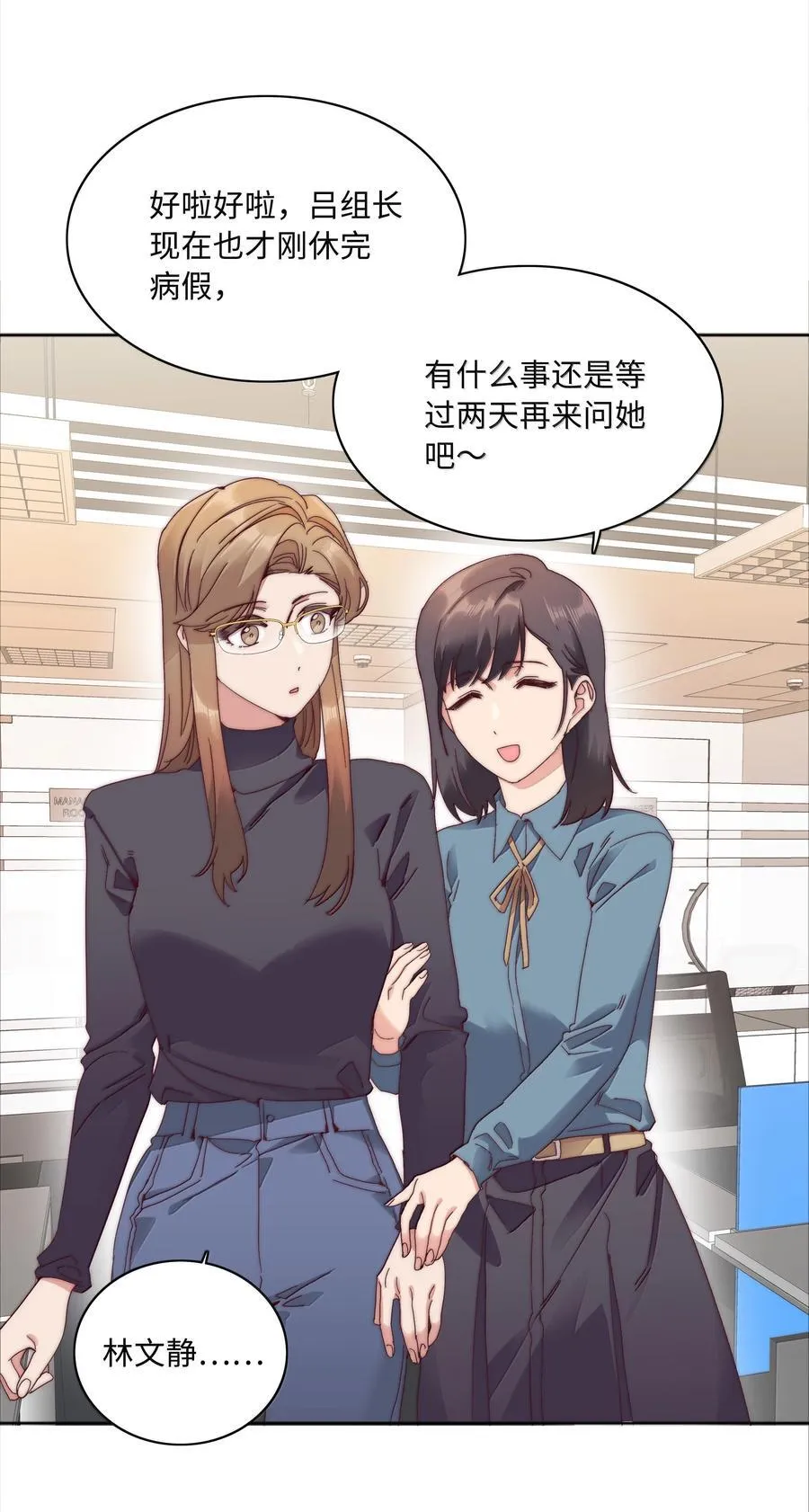 092 我们结婚吧 第23页