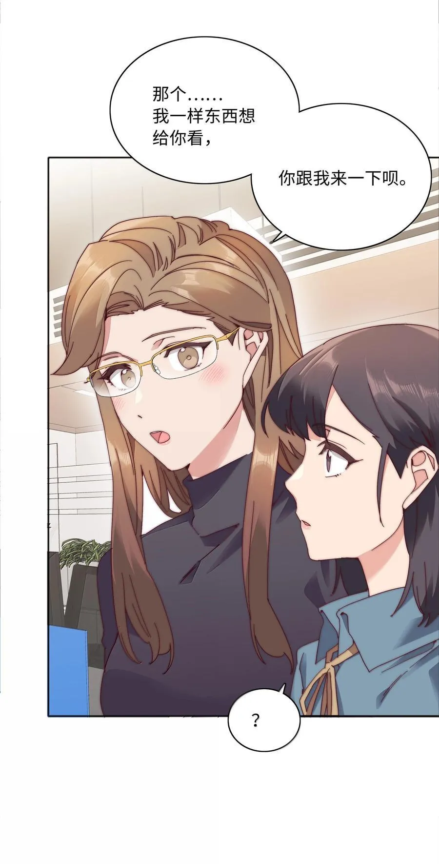 092 我们结婚吧 第24页