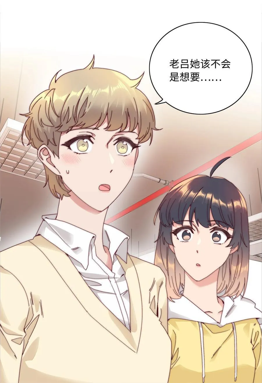 092 我们结婚吧 第27页