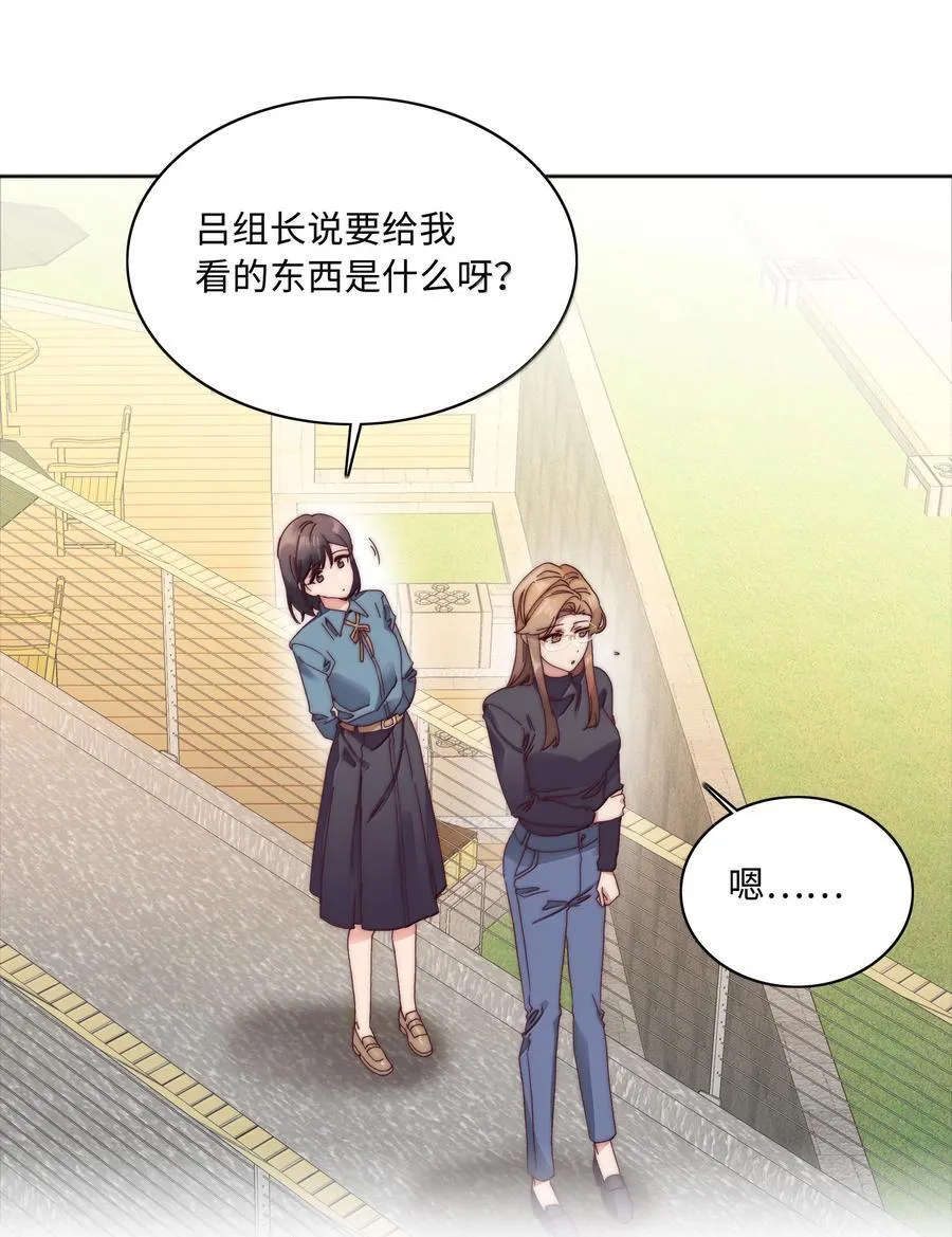 092 我们结婚吧 第29页