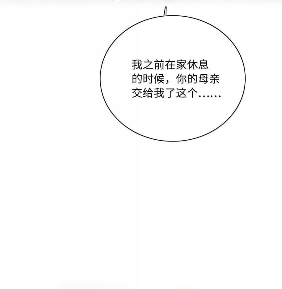 092 我们结婚吧 第30页