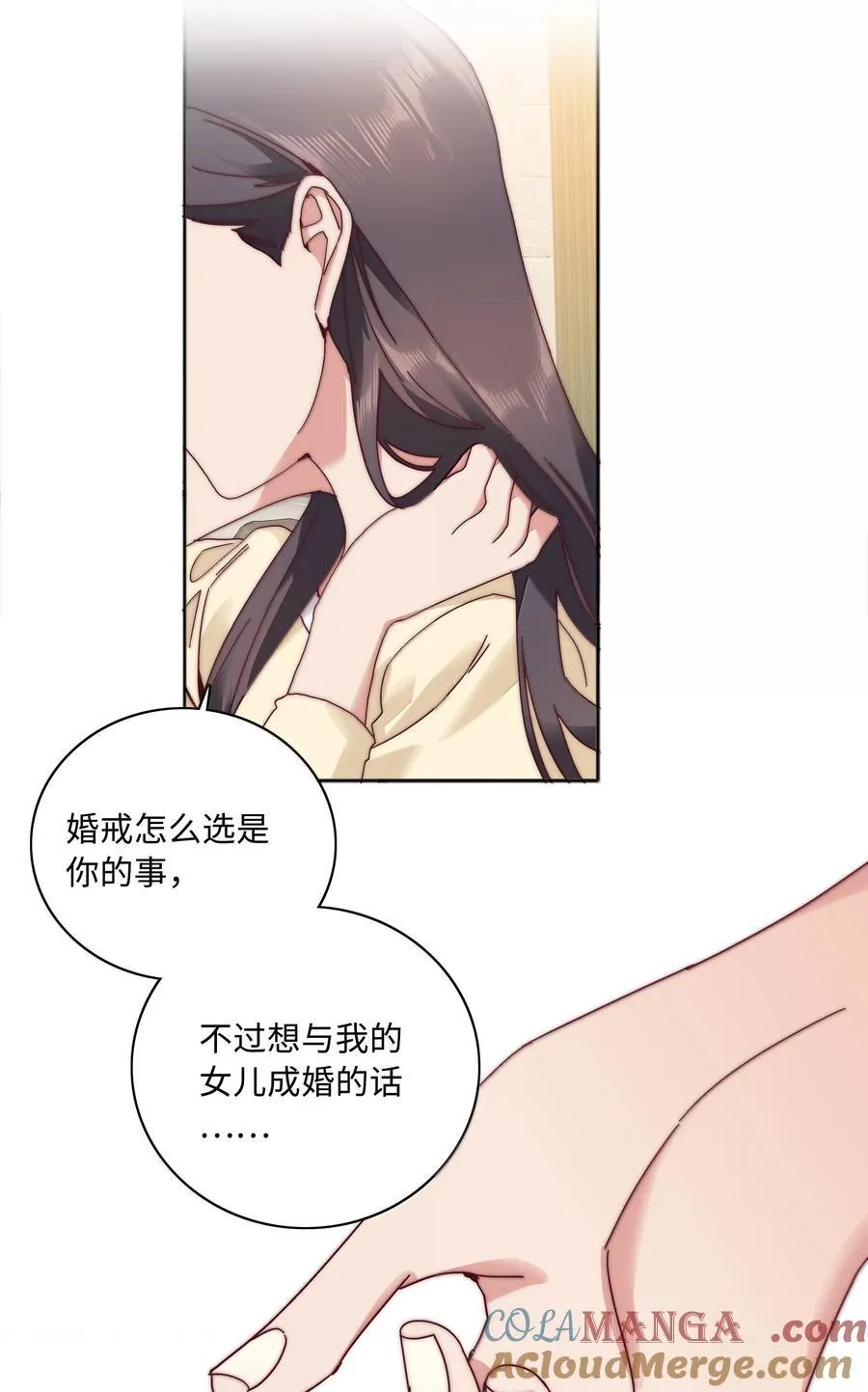 092 我们结婚吧 第31页