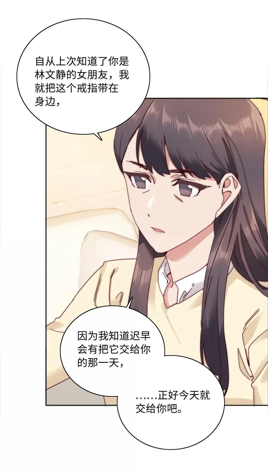 092 我们结婚吧 第33页