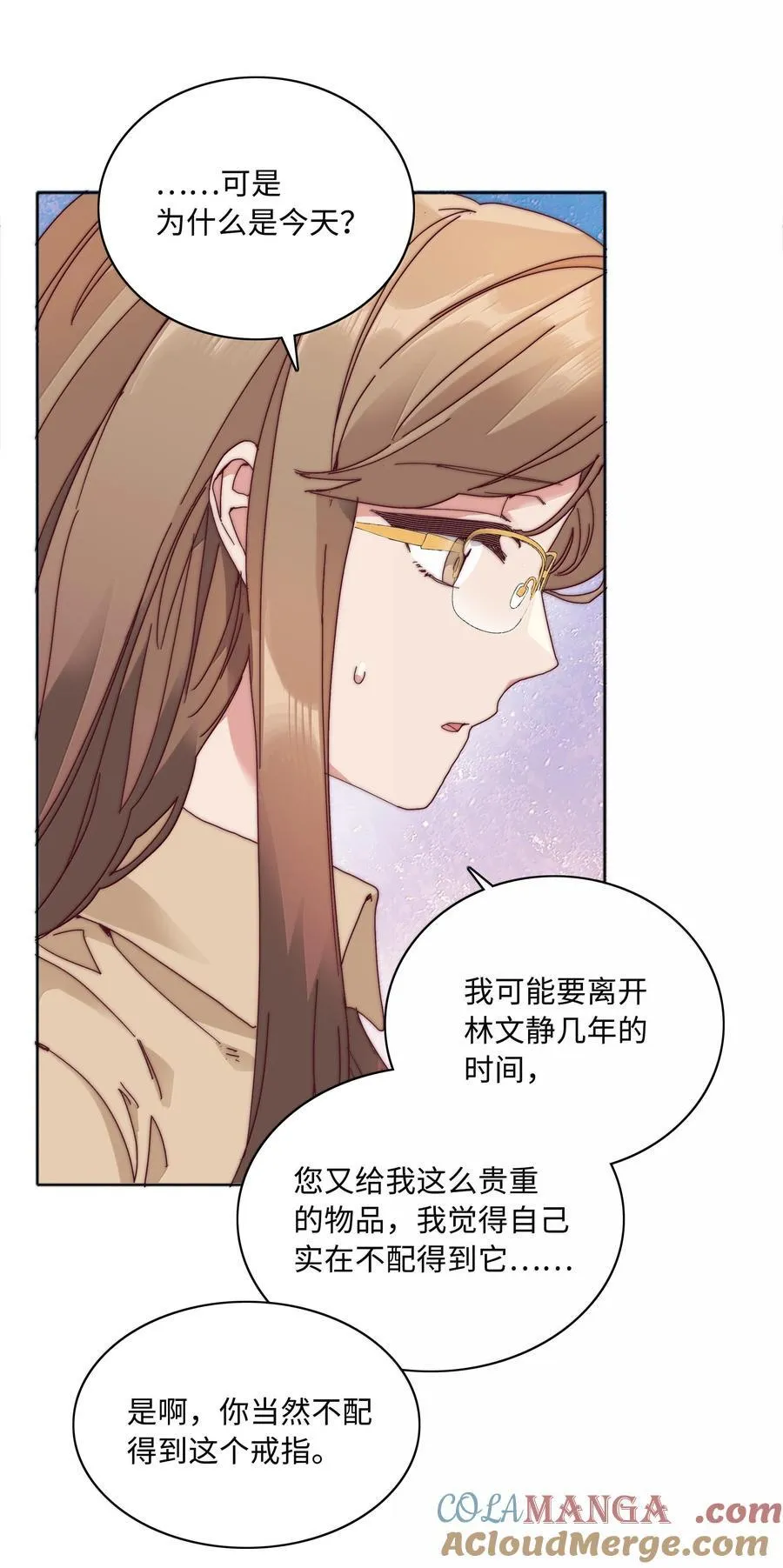 092 我们结婚吧 第34页