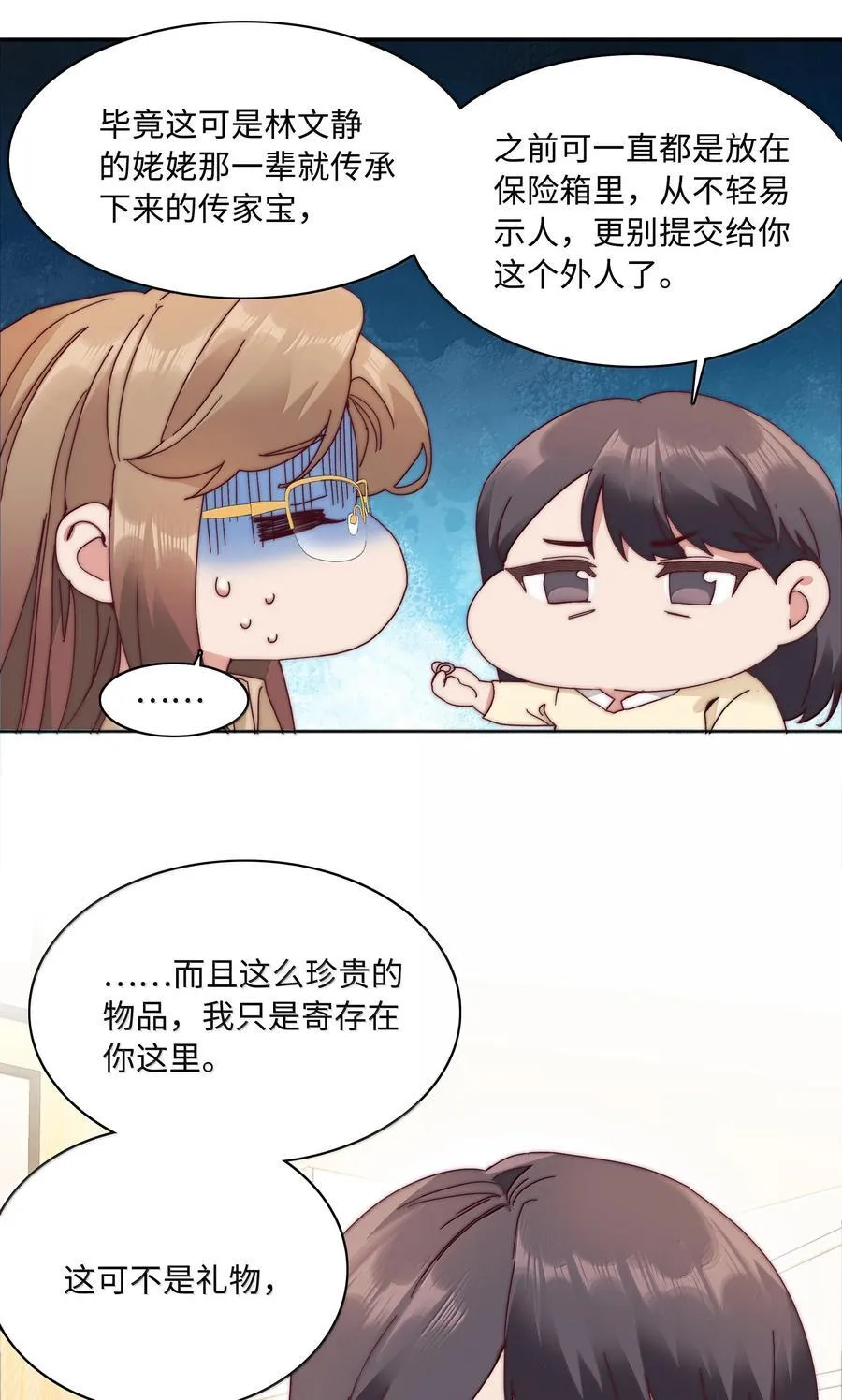 092 我们结婚吧 第35页
