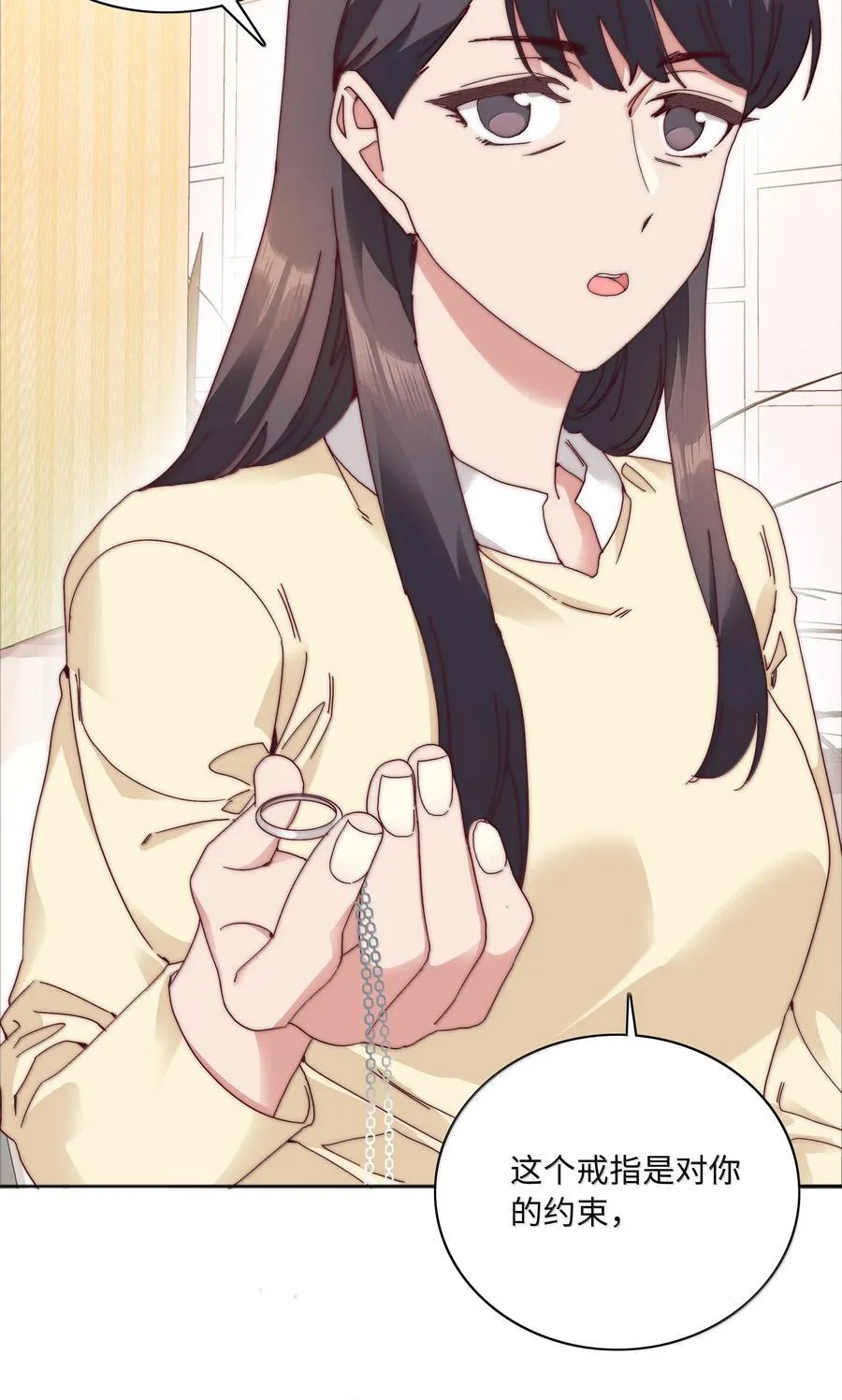 092 我们结婚吧 第36页