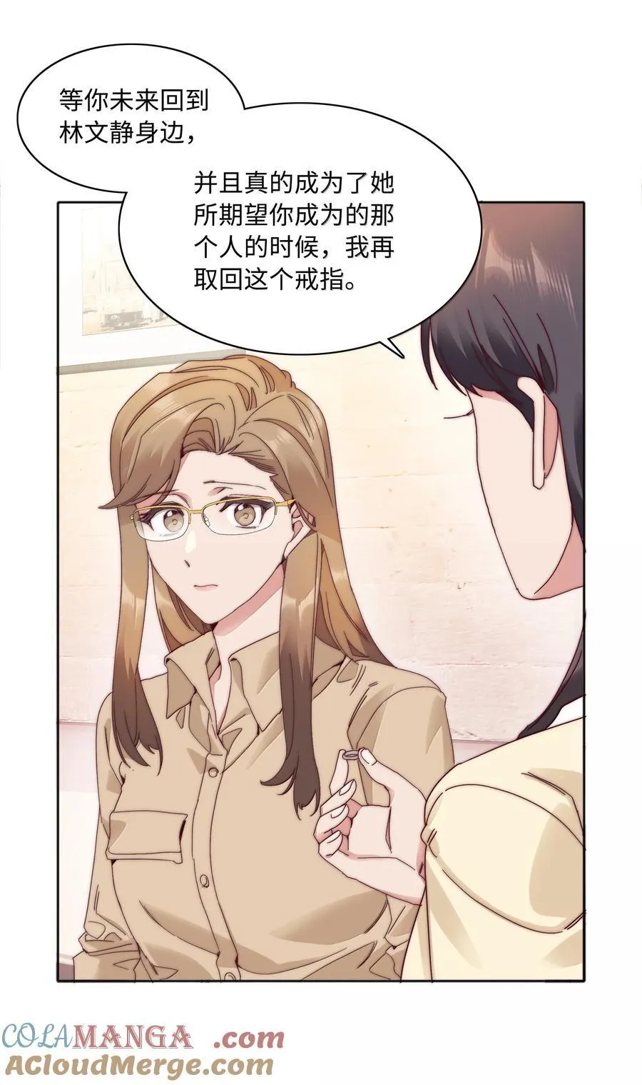 092 我们结婚吧 第37页