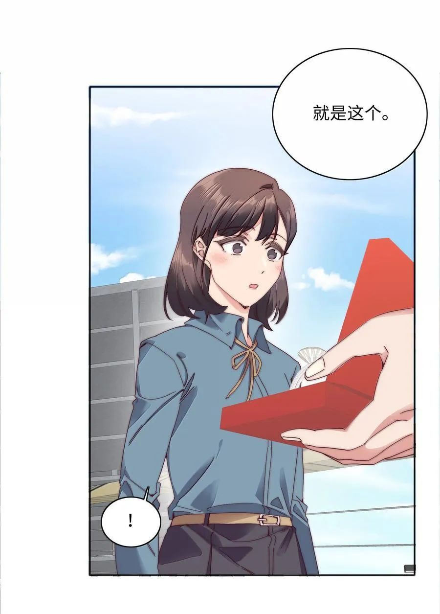 092 我们结婚吧 第41页