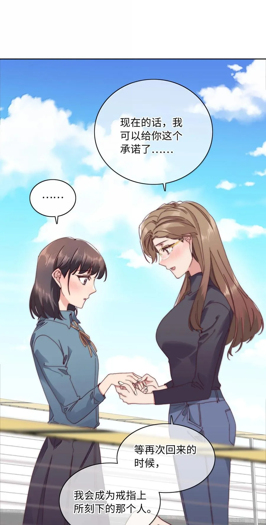 092 我们结婚吧 第44页