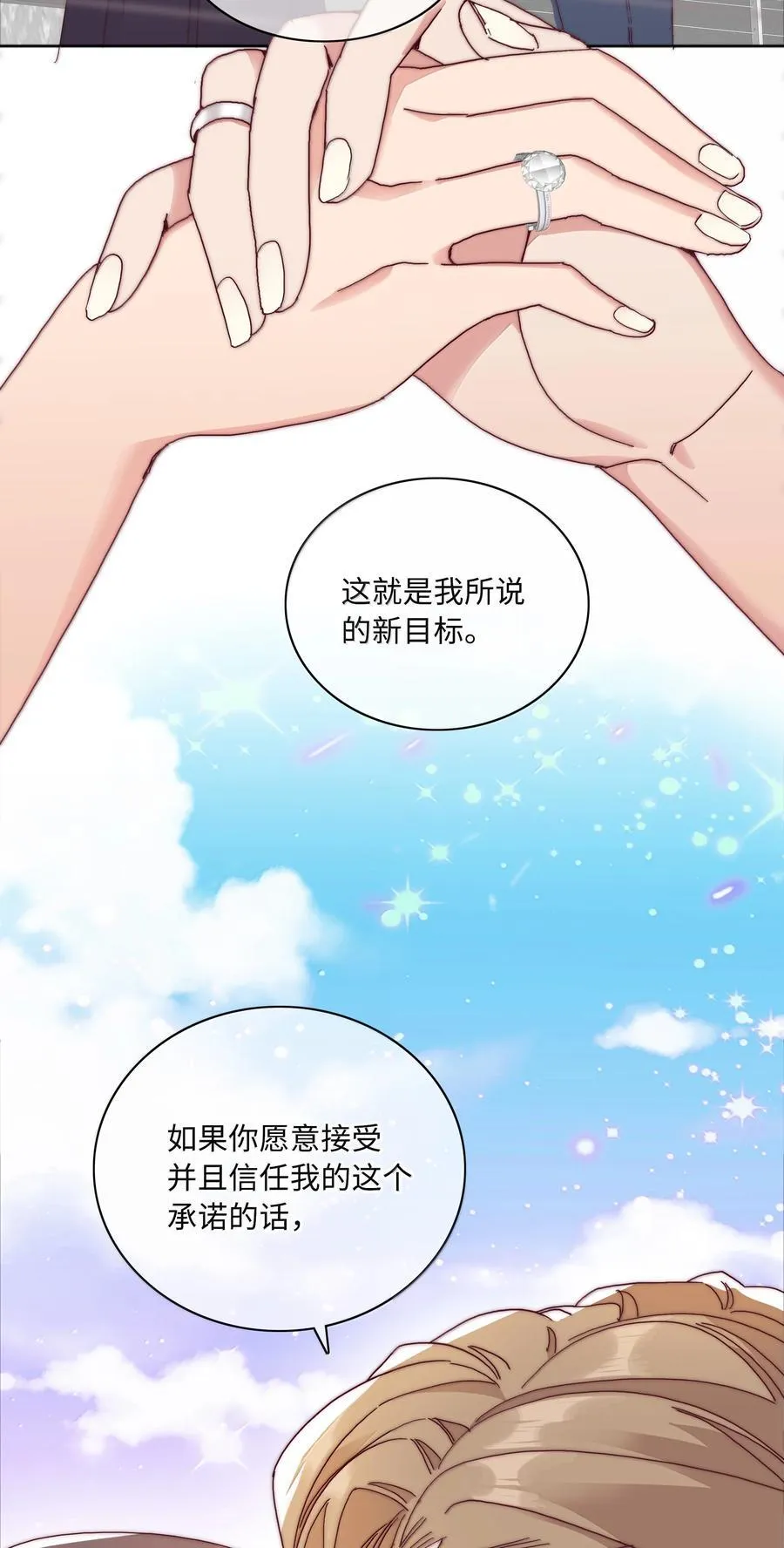 092 我们结婚吧 第45页