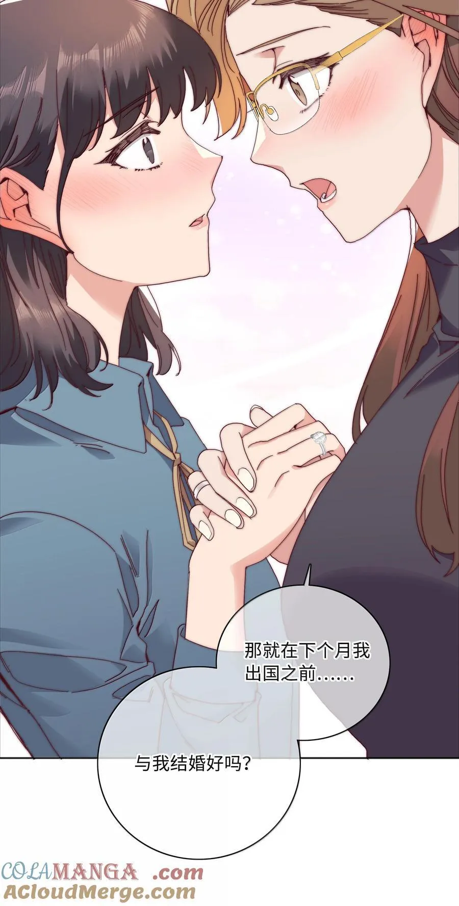 092 我们结婚吧 第46页