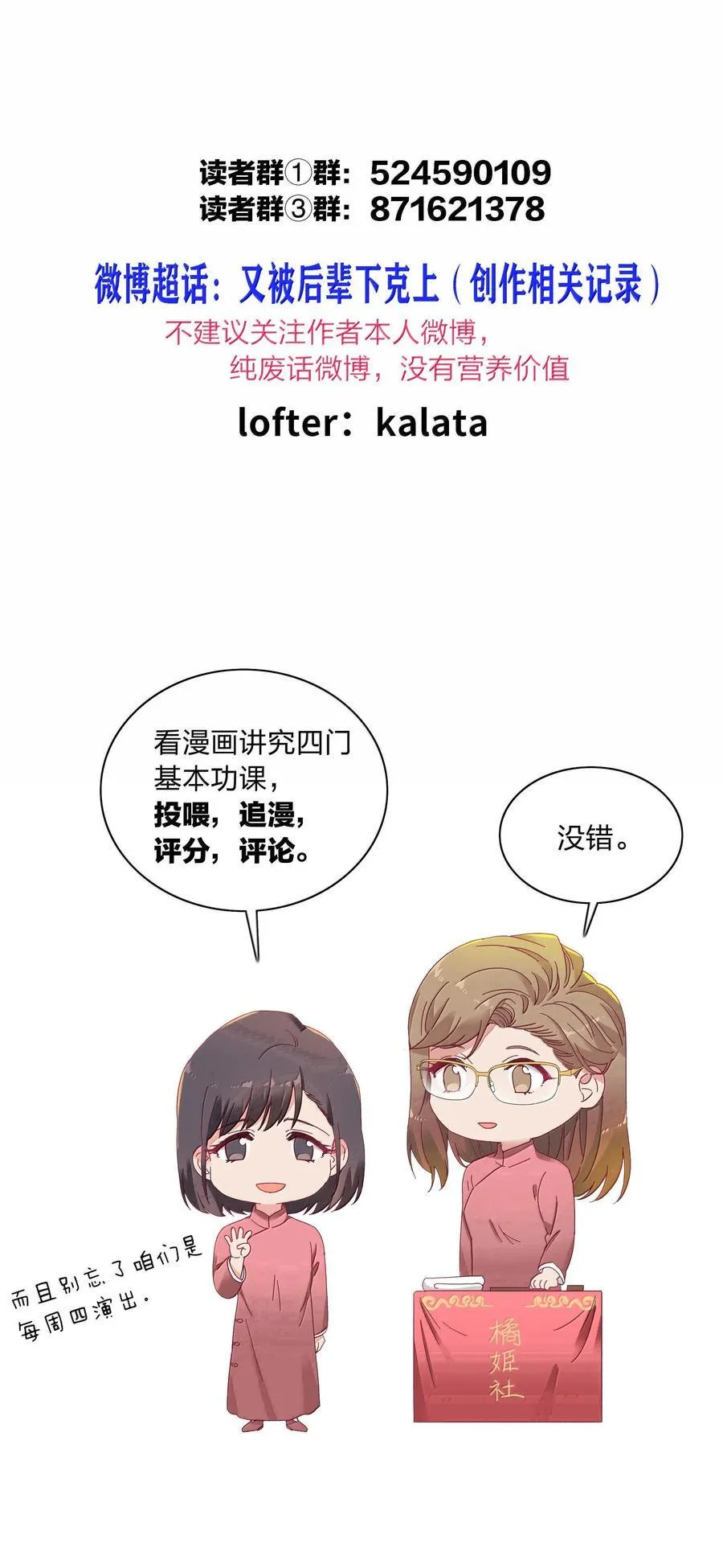 092 我们结婚吧 第47页
