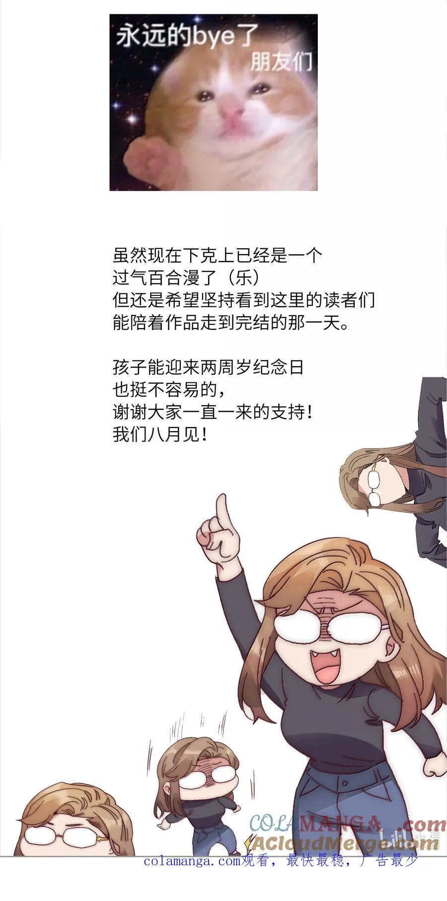 092 我们结婚吧 第49页