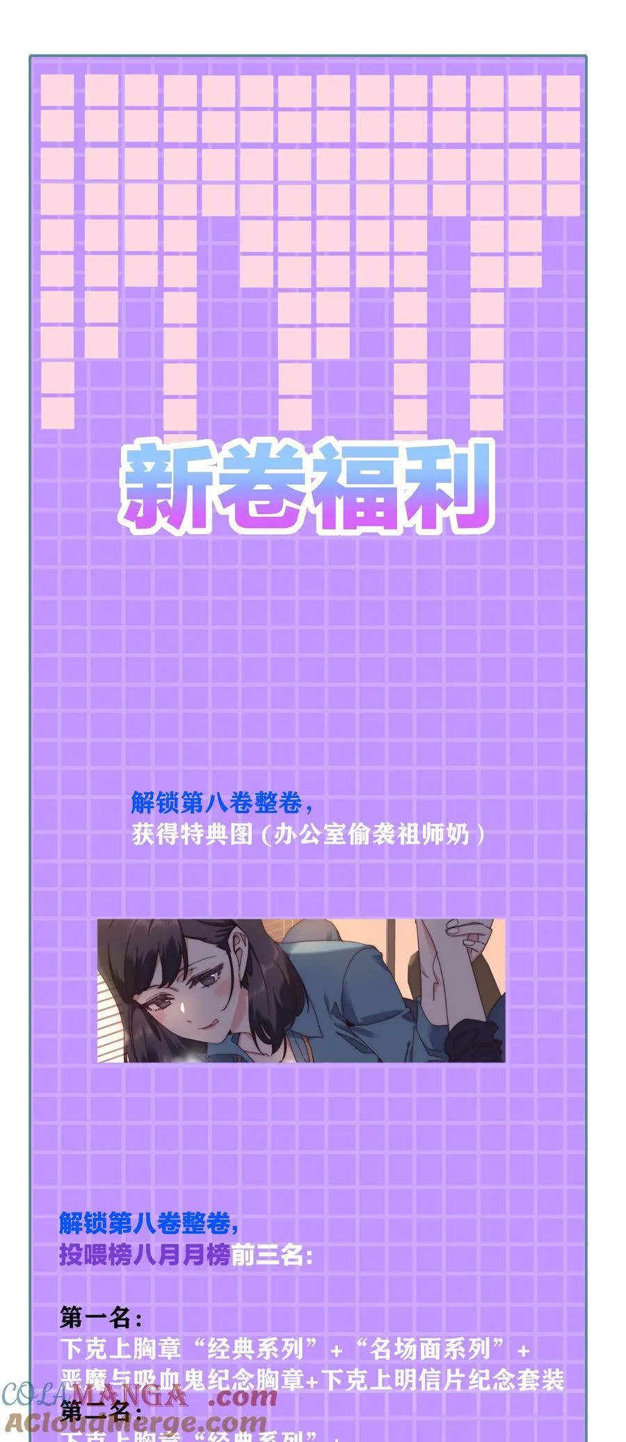 活动 是最后一次的活动了呢！ 第2页