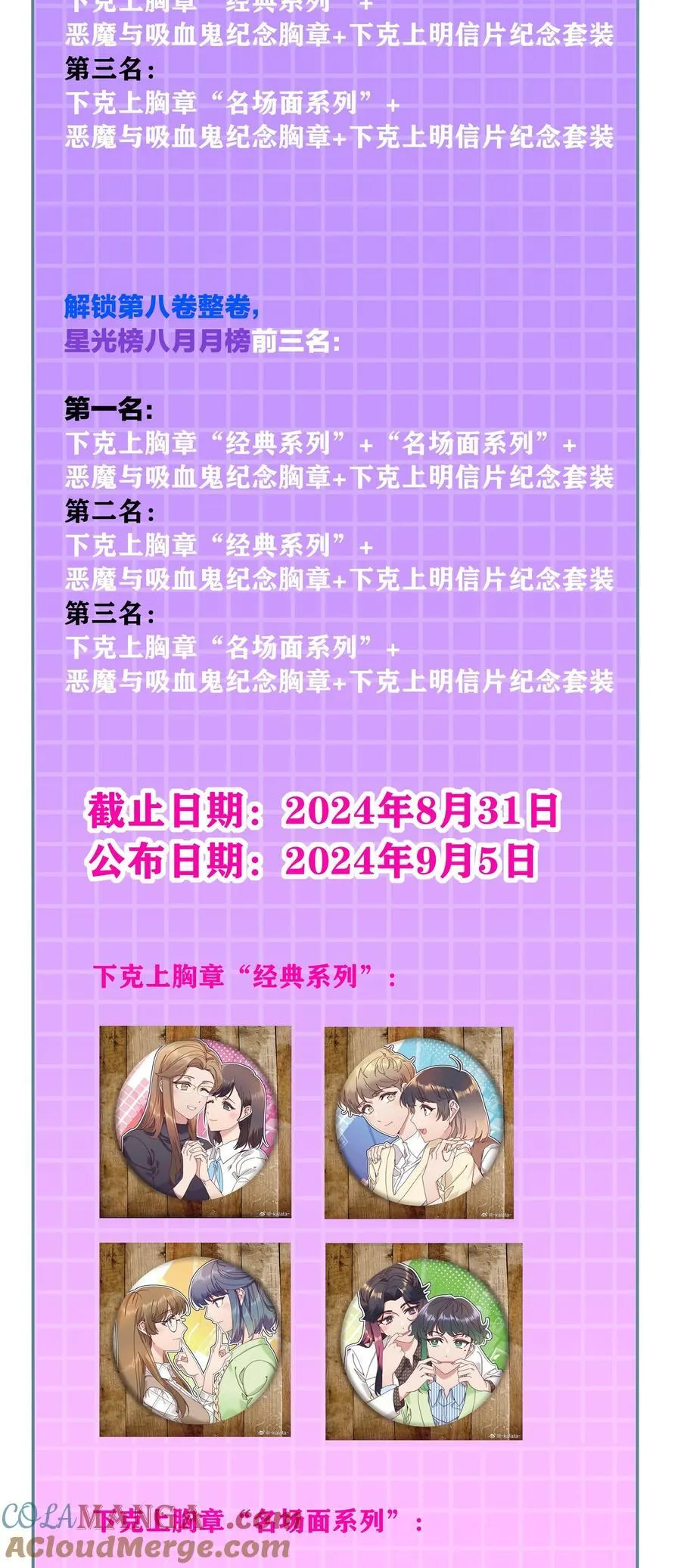 活动 是最后一次的活动了呢！ 第3页