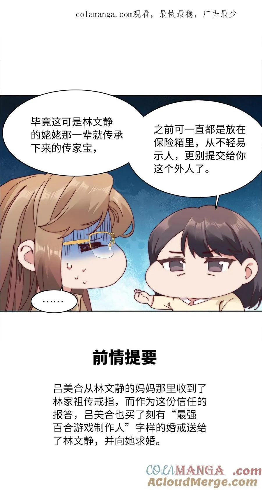 093 老婆~我的好老婆~ 第1页