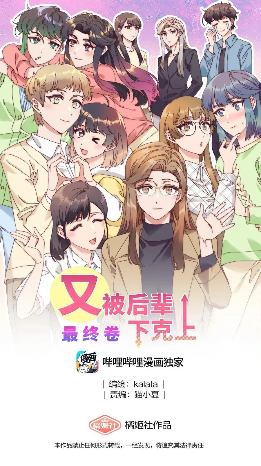 093 老婆~我的好老婆~ 第2页