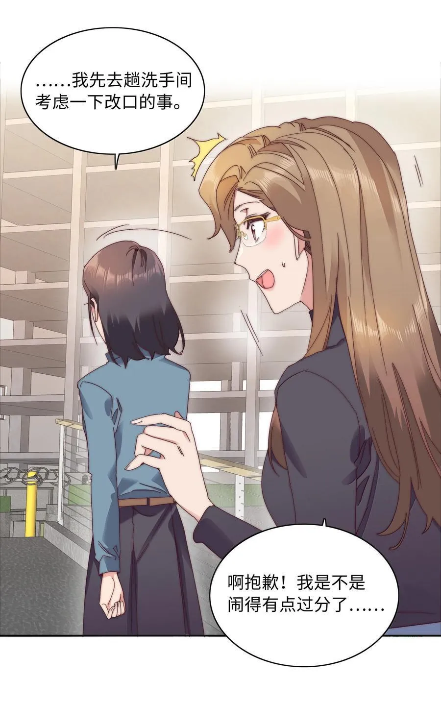 093 老婆~我的好老婆~ 第8页