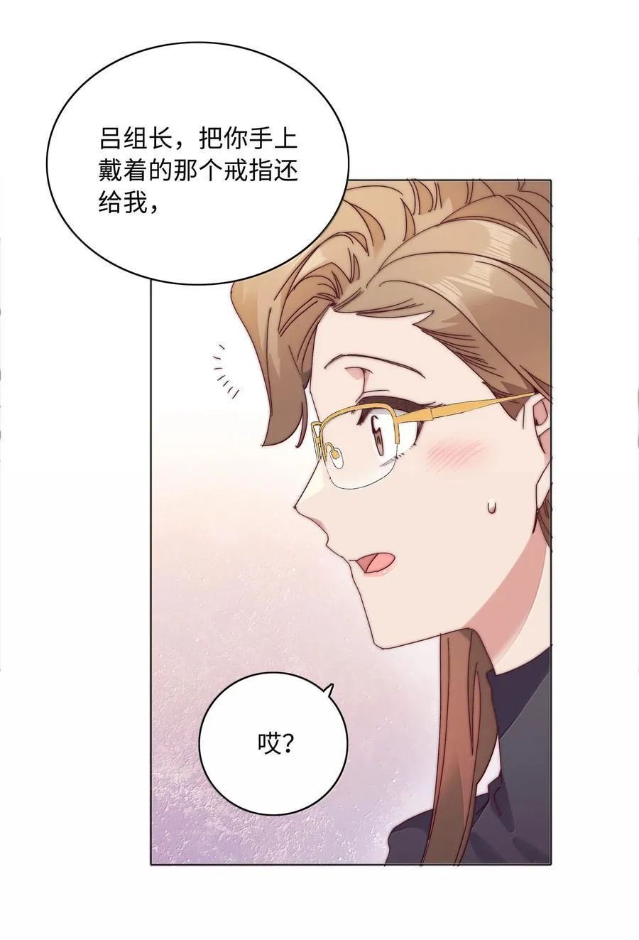 093 老婆~我的好老婆~ 第9页