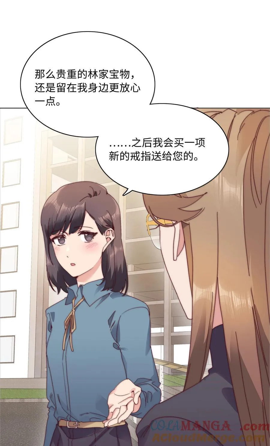093 老婆~我的好老婆~ 第10页