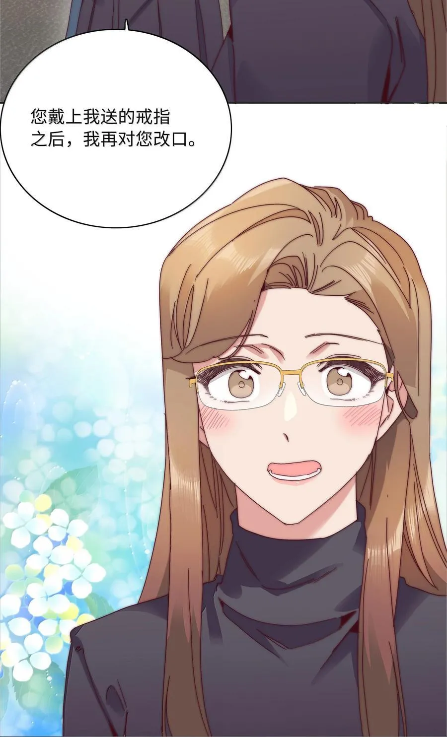 093 老婆~我的好老婆~ 第11页