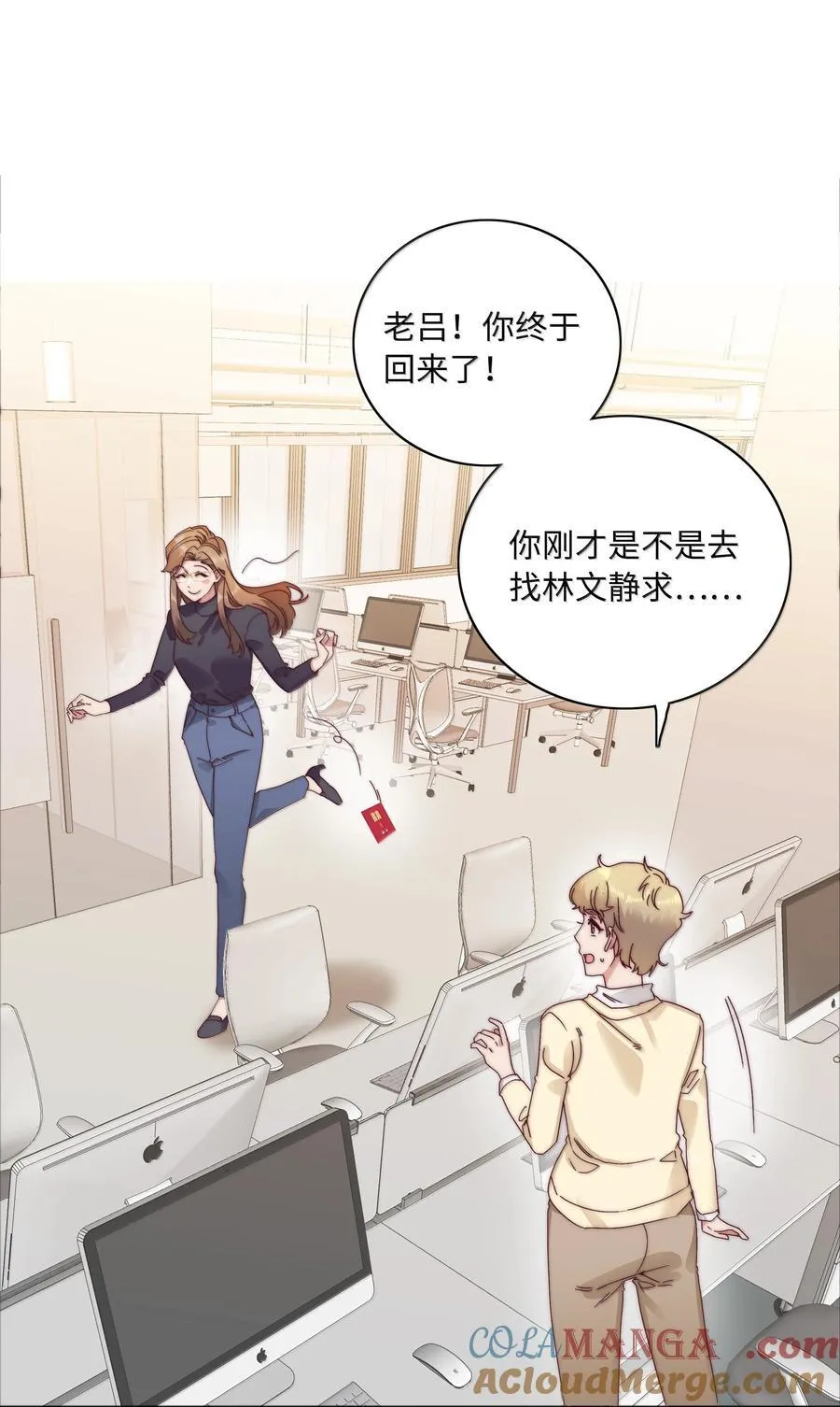 093 老婆~我的好老婆~ 第13页