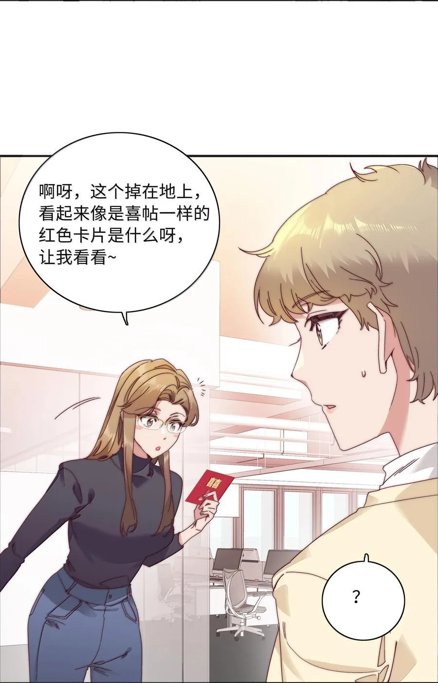 093 老婆~我的好老婆~ 第14页