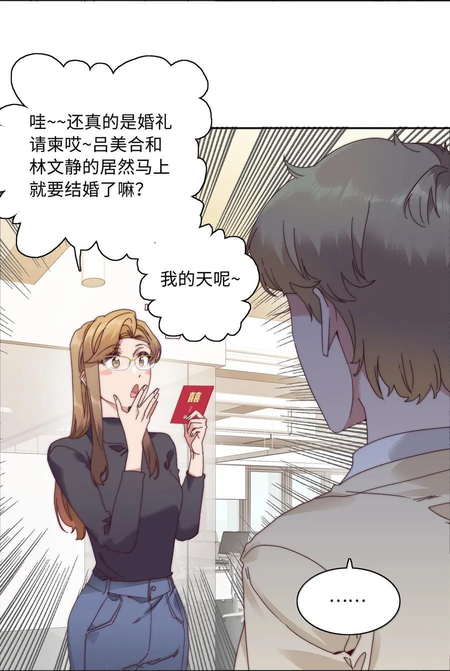 093 老婆~我的好老婆~ 第15页