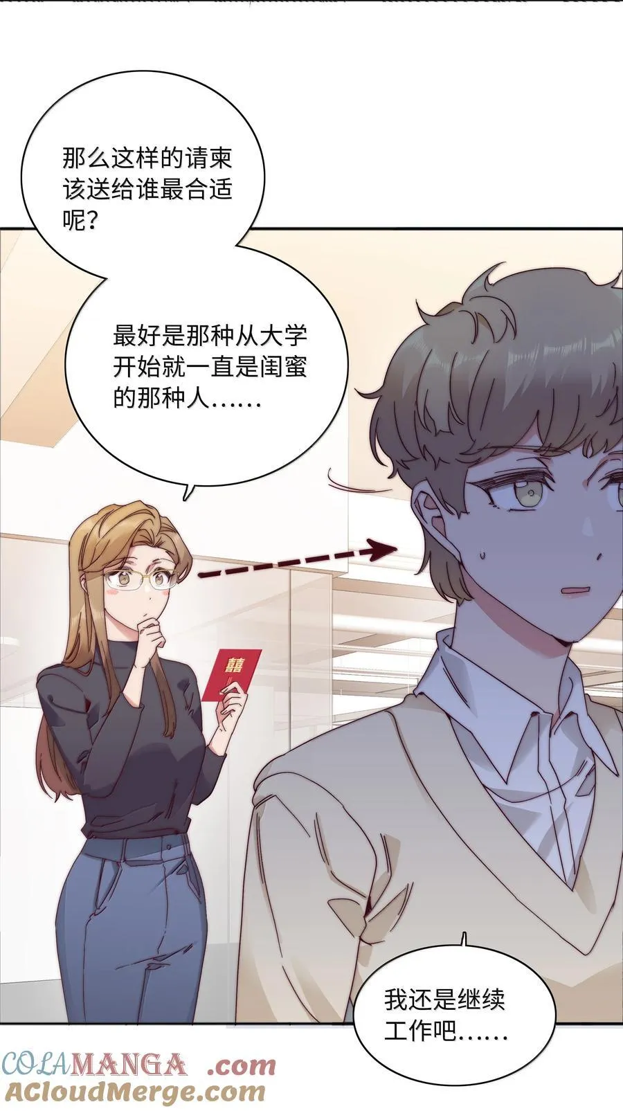 093 老婆~我的好老婆~ 第16页