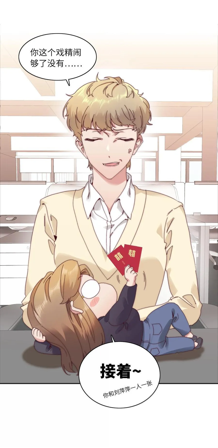 093 老婆~我的好老婆~ 第17页