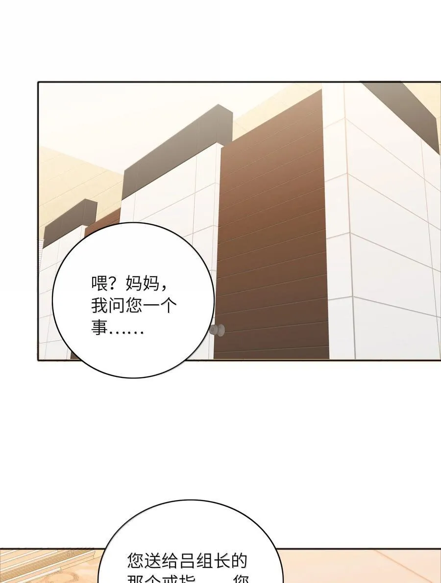093 老婆~我的好老婆~ 第18页