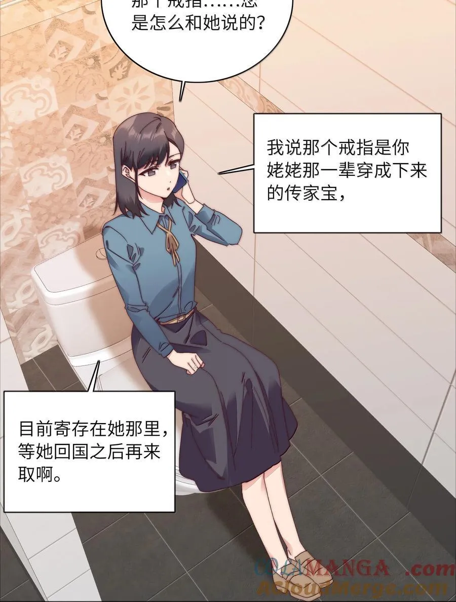 093 老婆~我的好老婆~ 第19页
