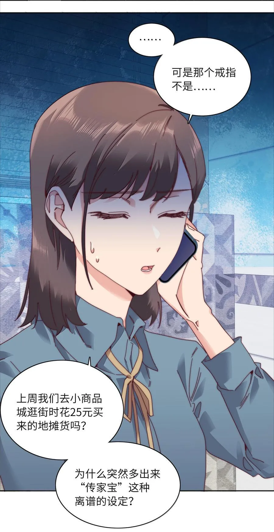 093 老婆~我的好老婆~ 第20页