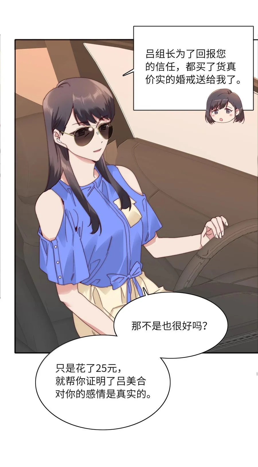 093 老婆~我的好老婆~ 第21页