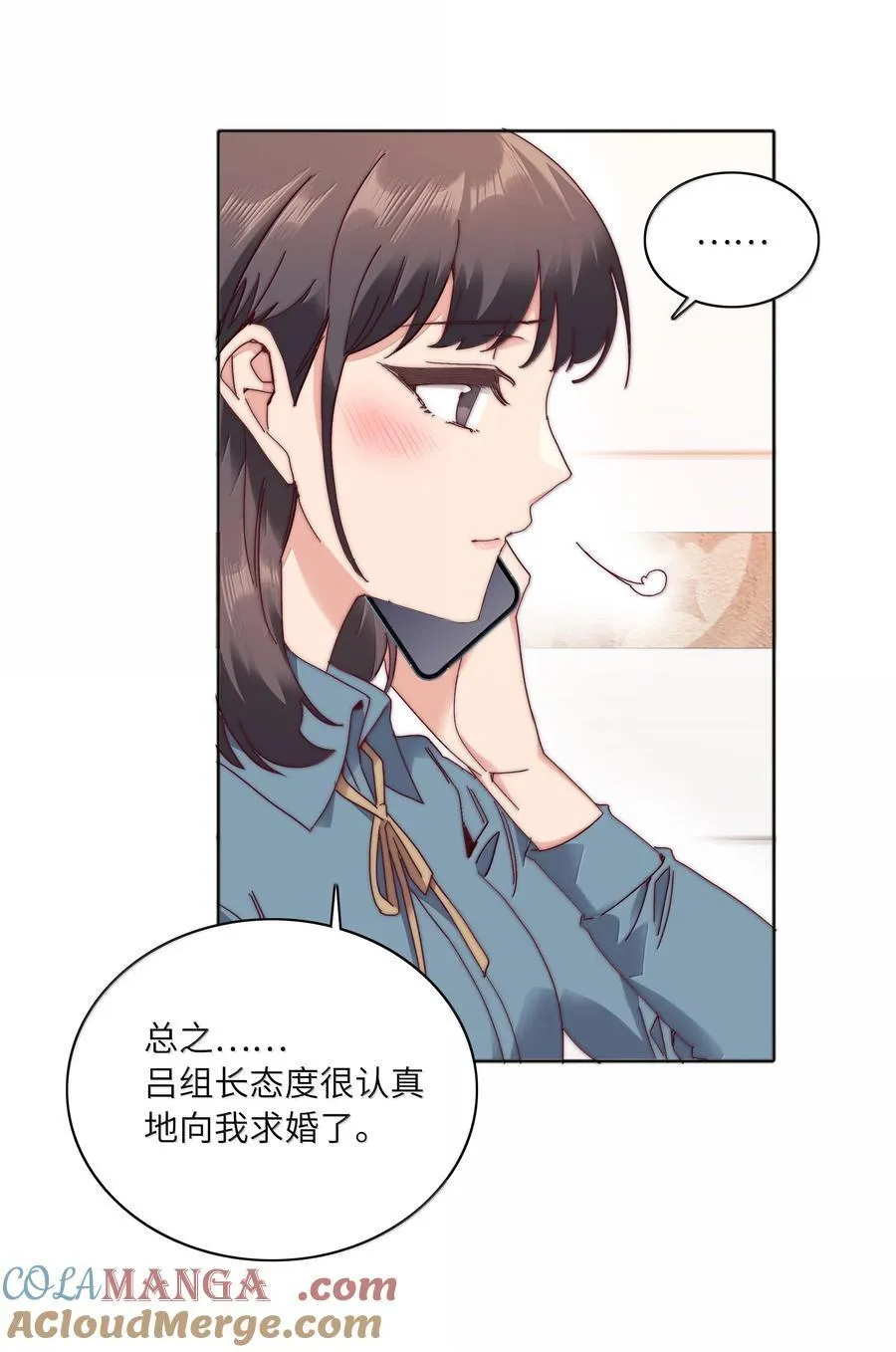 093 老婆~我的好老婆~ 第22页