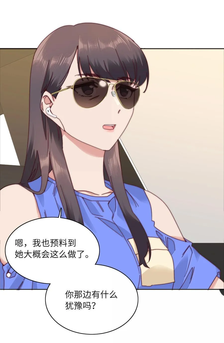 093 老婆~我的好老婆~ 第23页