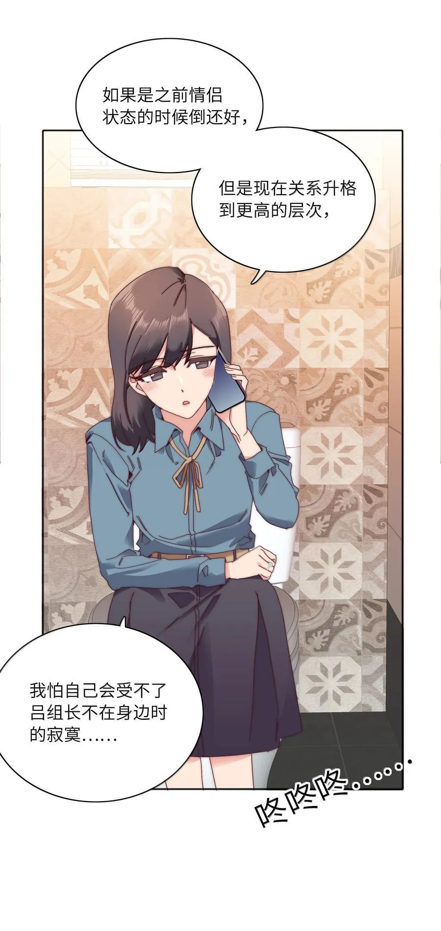 093 老婆~我的好老婆~ 第24页