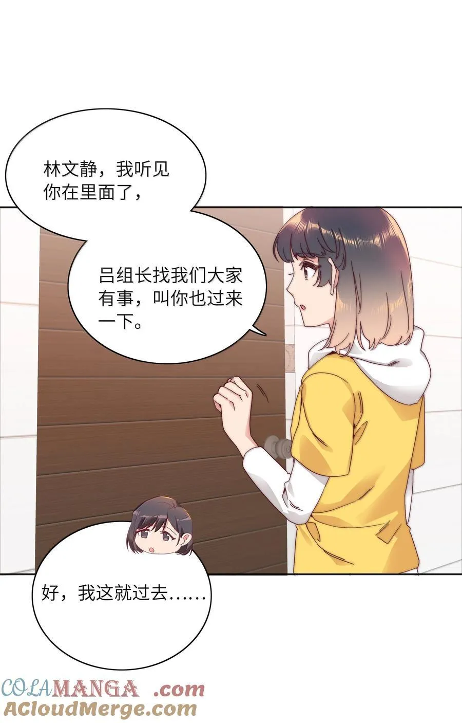 093 老婆~我的好老婆~ 第25页
