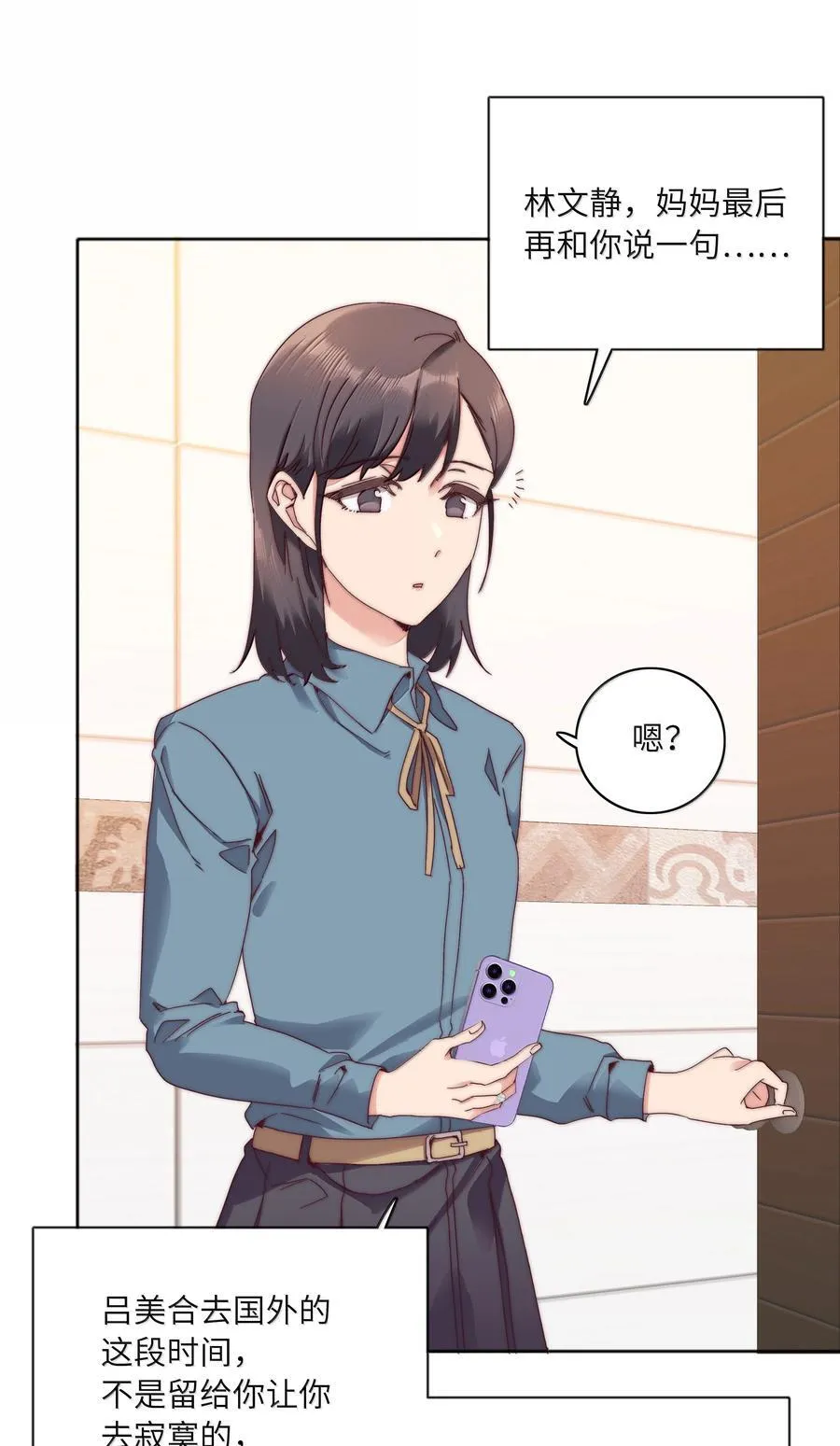 093 老婆~我的好老婆~ 第26页