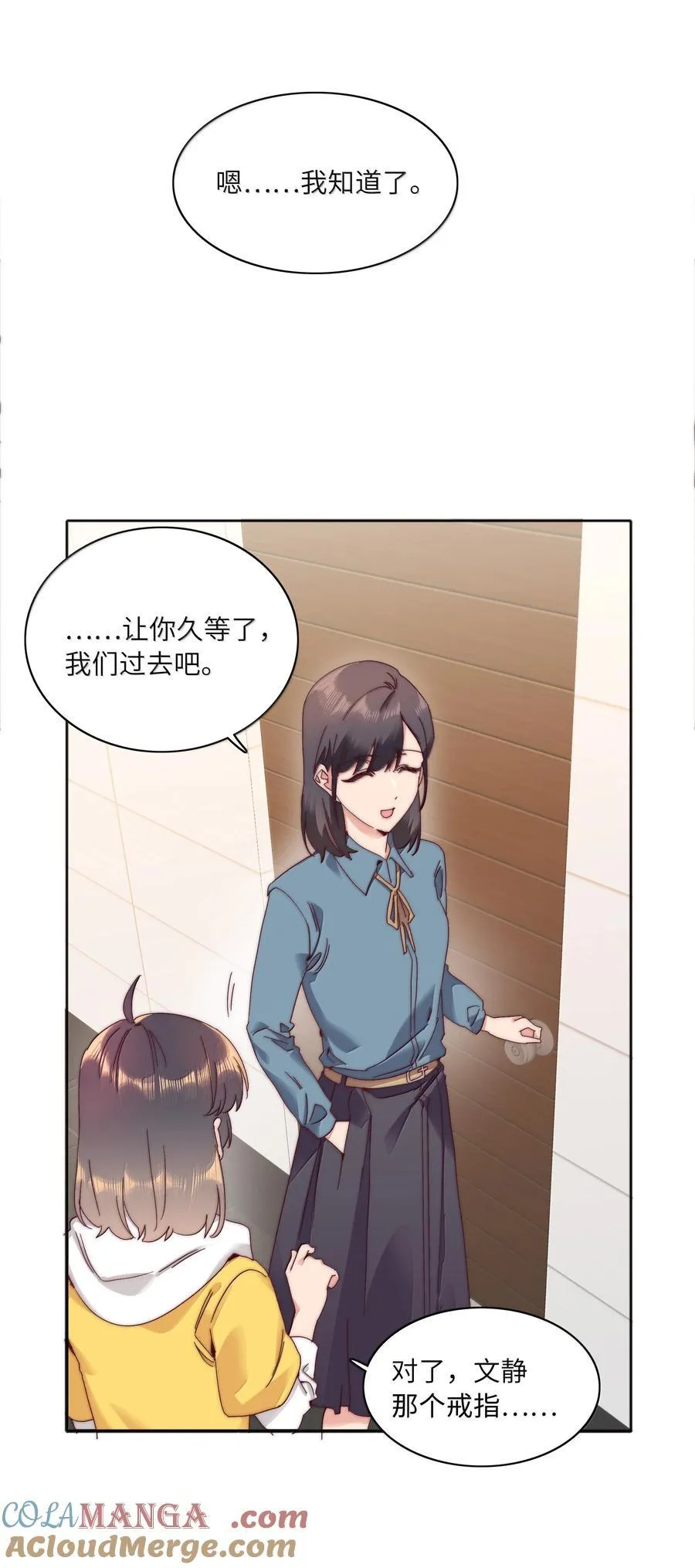 093 老婆~我的好老婆~ 第28页