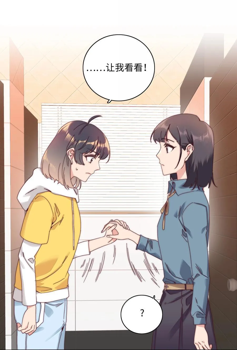 093 老婆~我的好老婆~ 第29页