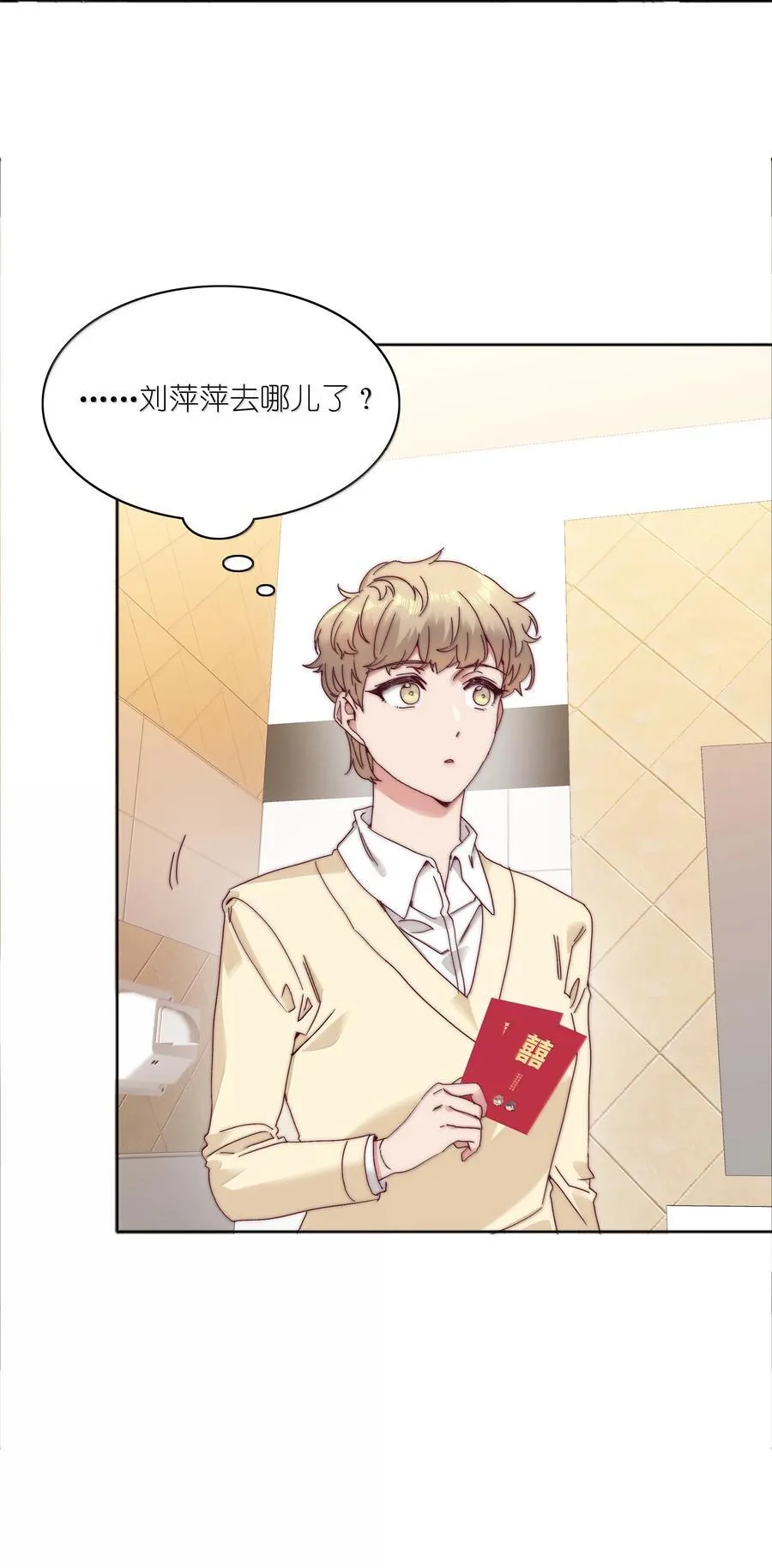 093 老婆~我的好老婆~ 第30页