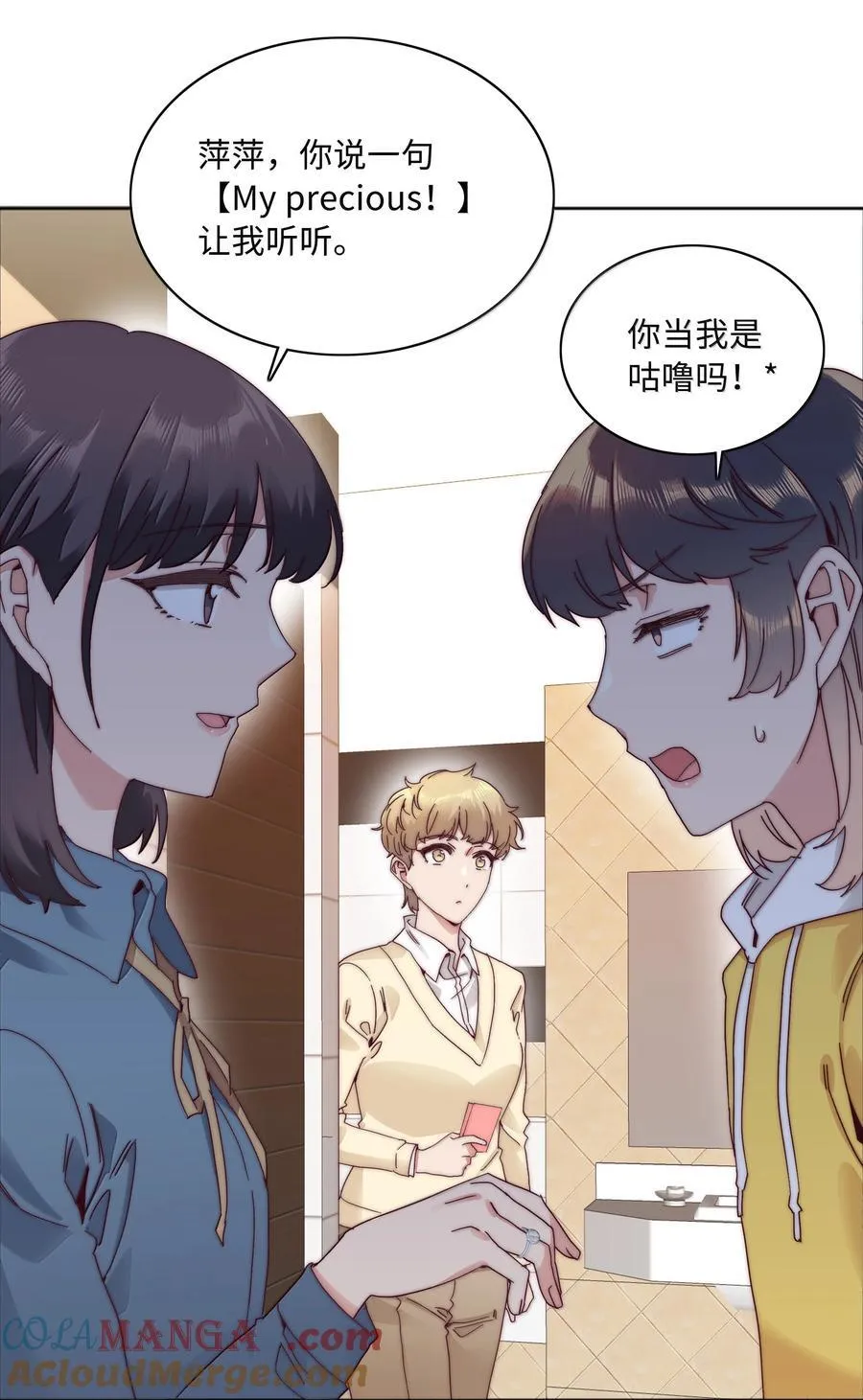 093 老婆~我的好老婆~ 第31页