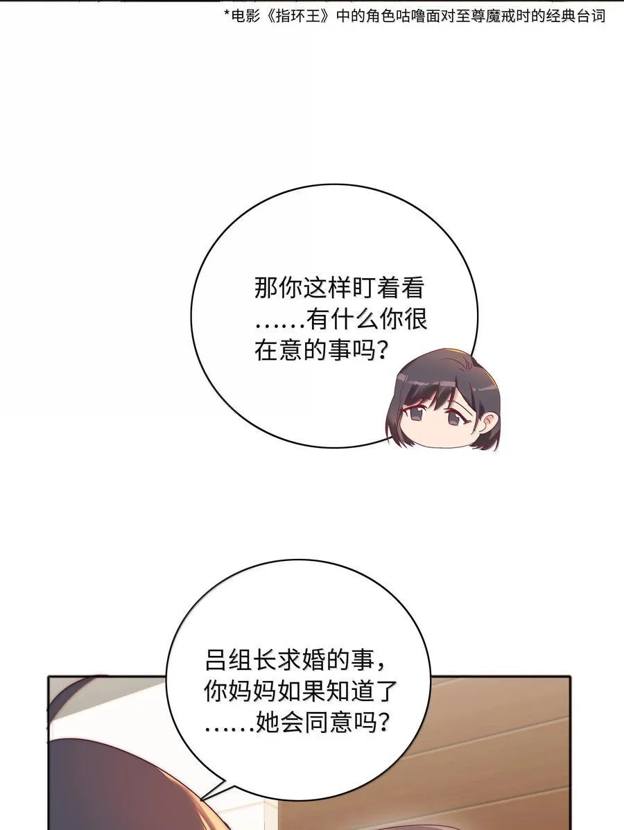 093 老婆~我的好老婆~ 第32页