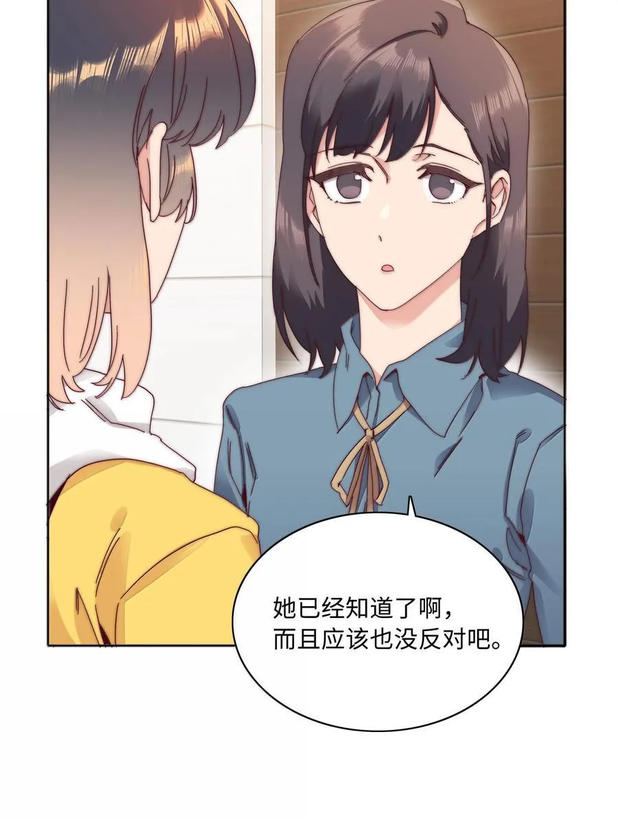 093 老婆~我的好老婆~ 第33页