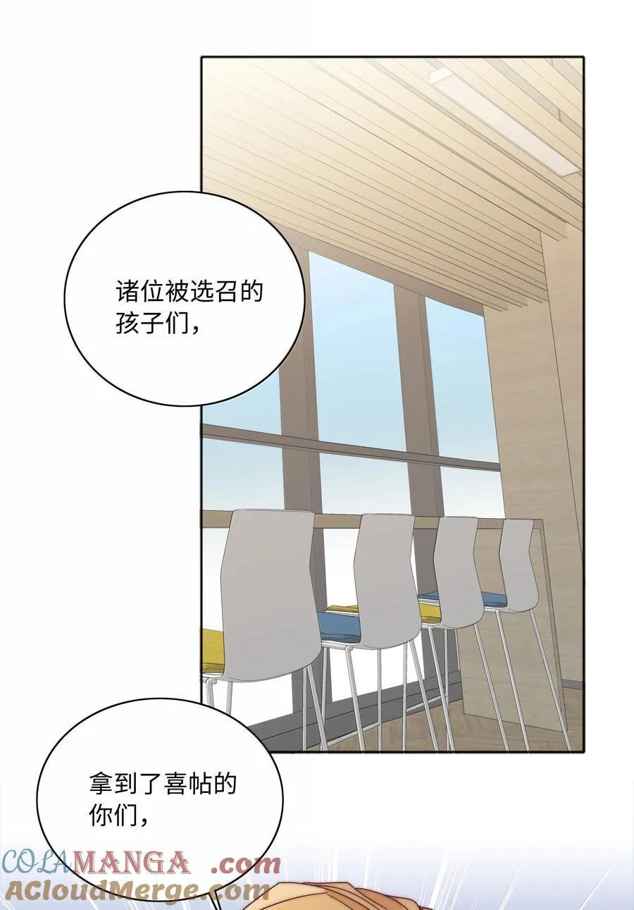 093 老婆~我的好老婆~ 第37页