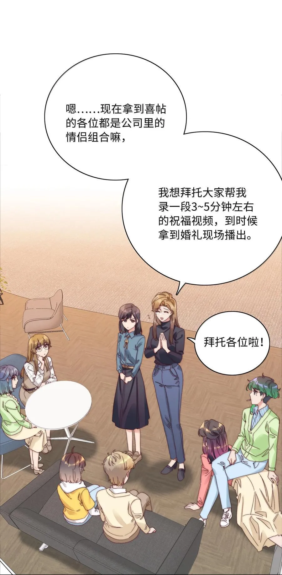 093 老婆~我的好老婆~ 第41页