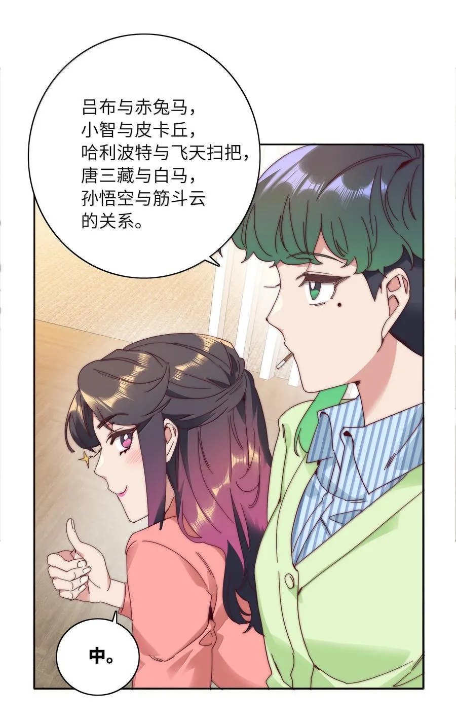 093 老婆~我的好老婆~ 第44页
