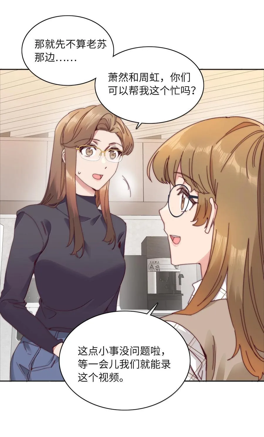093 老婆~我的好老婆~ 第45页